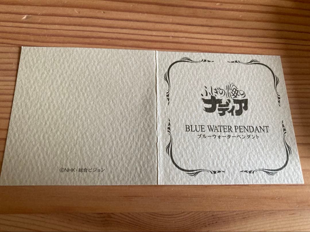 ナディア　ブルーウォーターペンダント