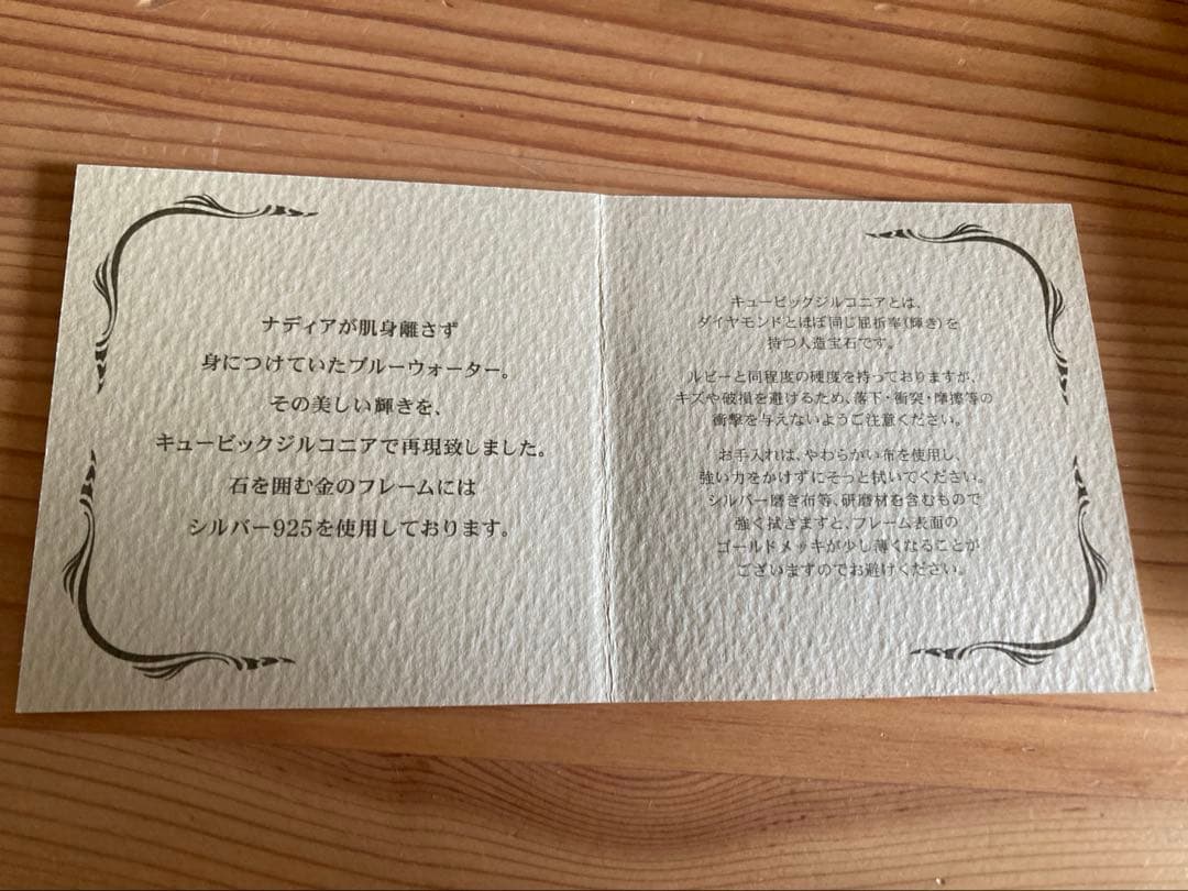 ナディア　ブルーウォーターペンダント