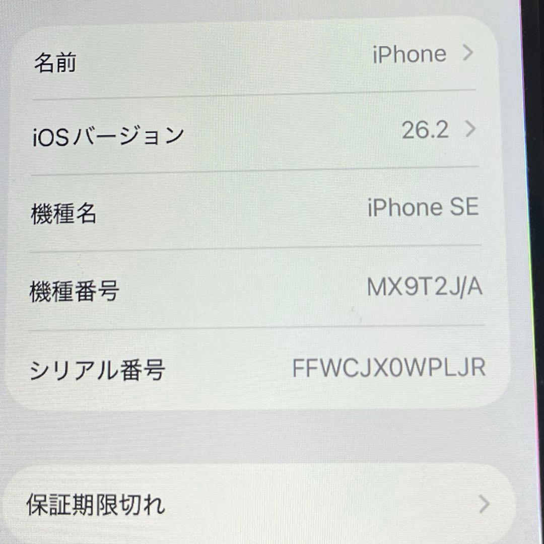 iPhoneSE（第二世代）ジャンク