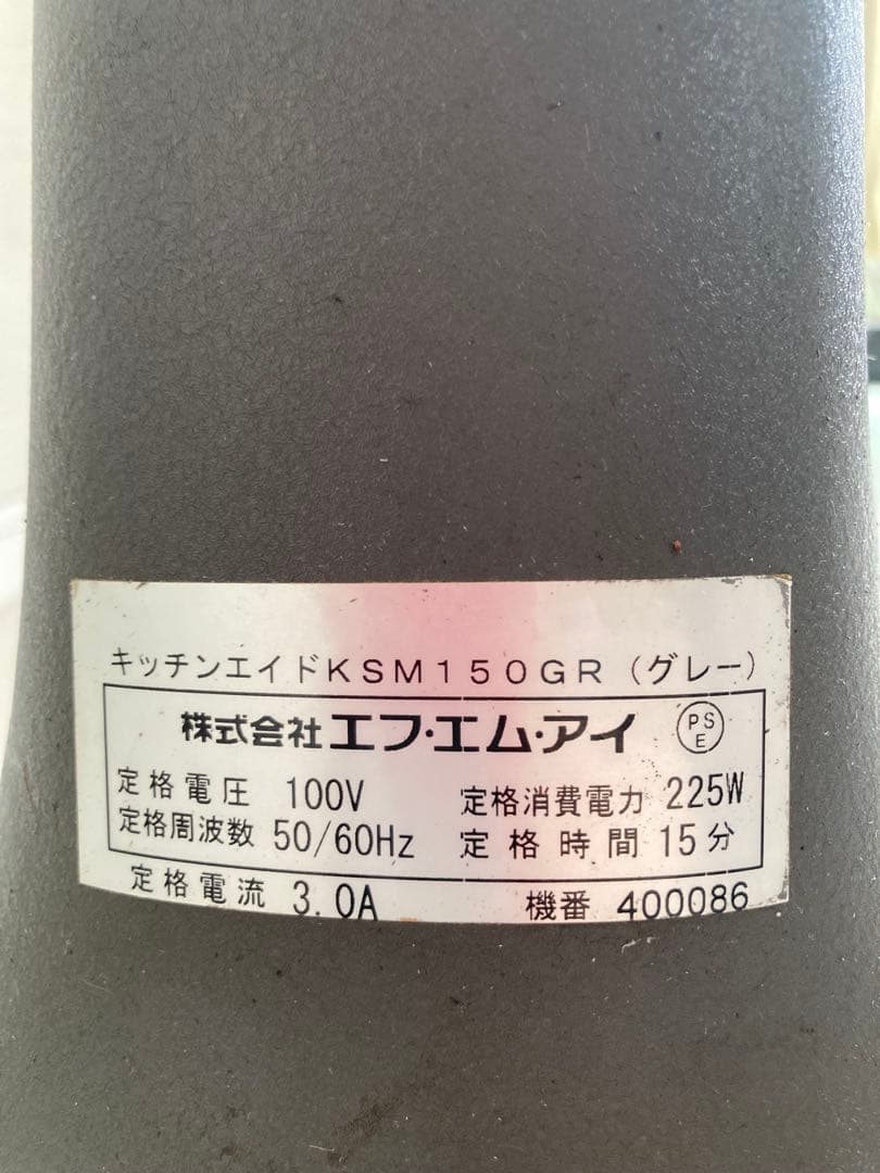 キッチンエイドKSM150GR