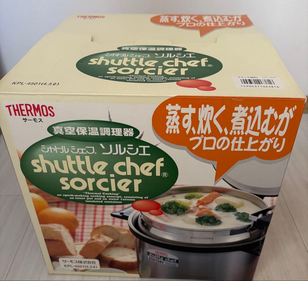 シャトルシェフ 真空保温調理器 4.5Ⅼ