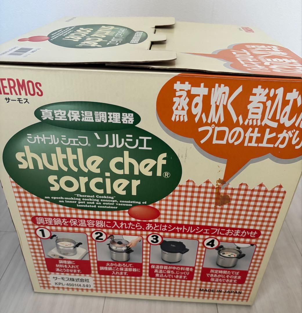 シャトルシェフ 真空保温調理器 4.5Ⅼ