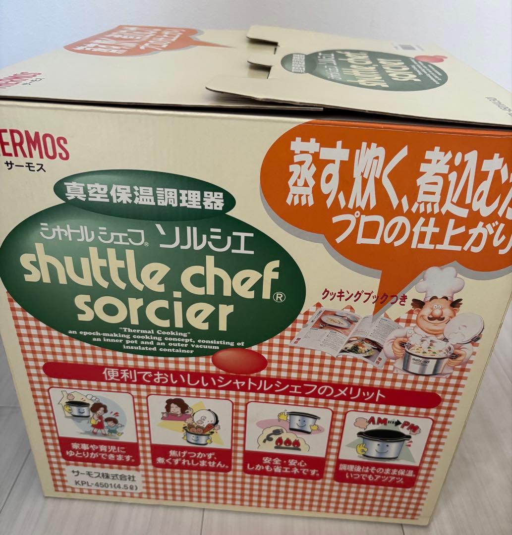 シャトルシェフ 真空保温調理器 4.5Ⅼ