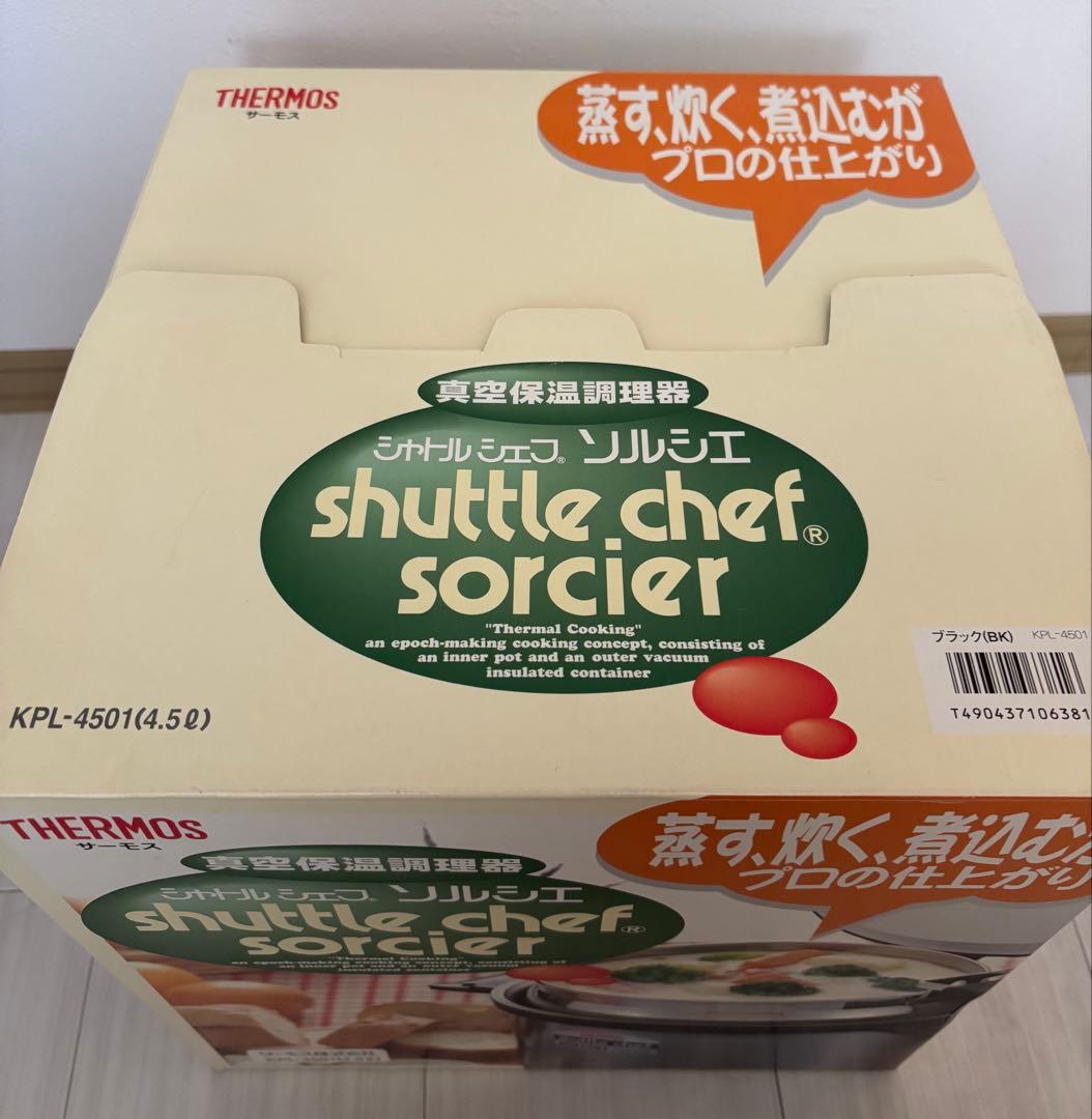 シャトルシェフ 真空保温調理器 4.5Ⅼ