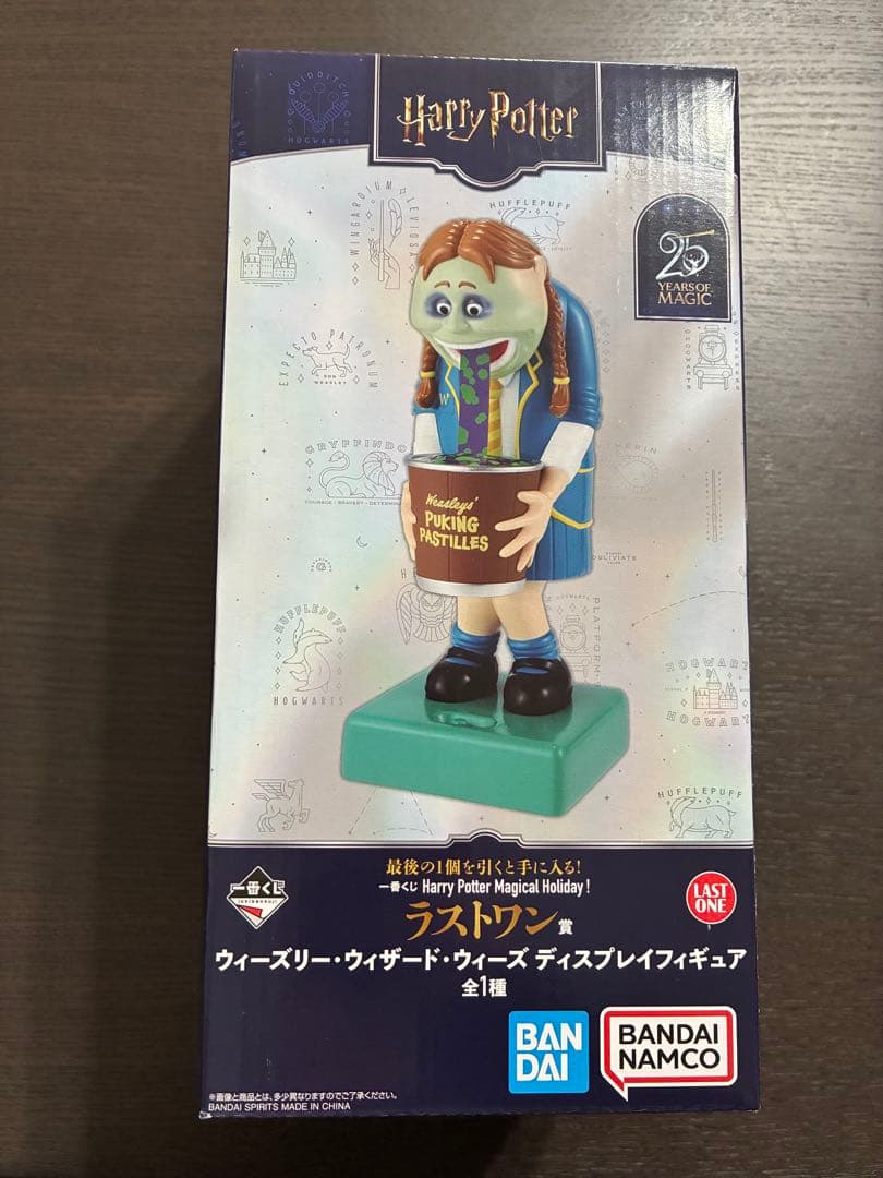 【一番くじ】ハリーポッター　ラストワン賞