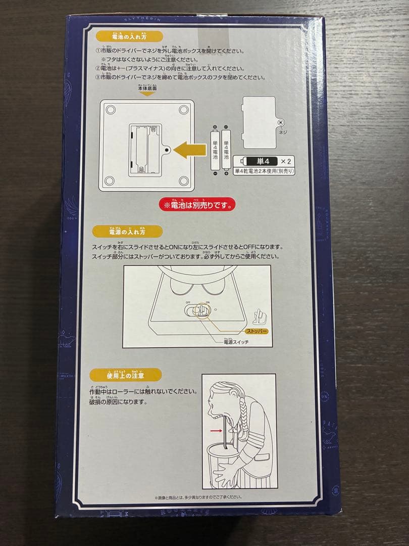 【一番くじ】ハリーポッター　ラストワン賞
