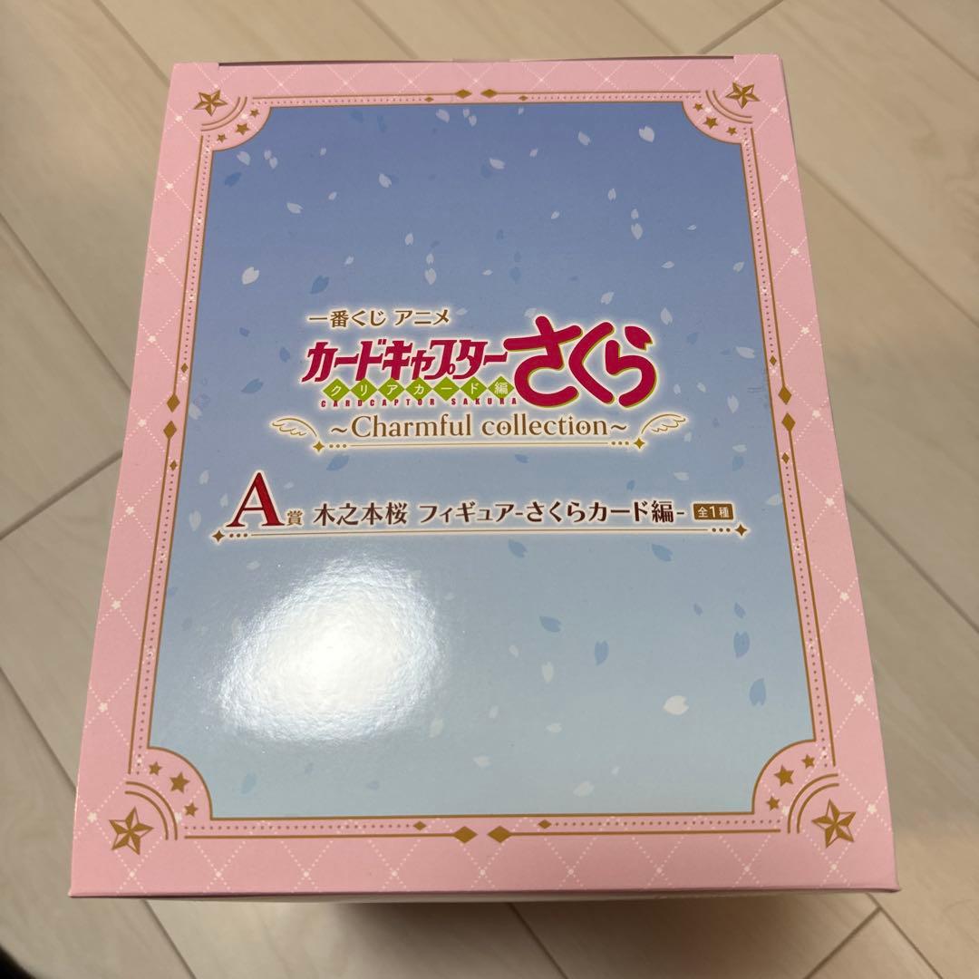 カードキャプターさくら 一番くじ くじ A賞 木之本桜 フィギュア おまけ付き
