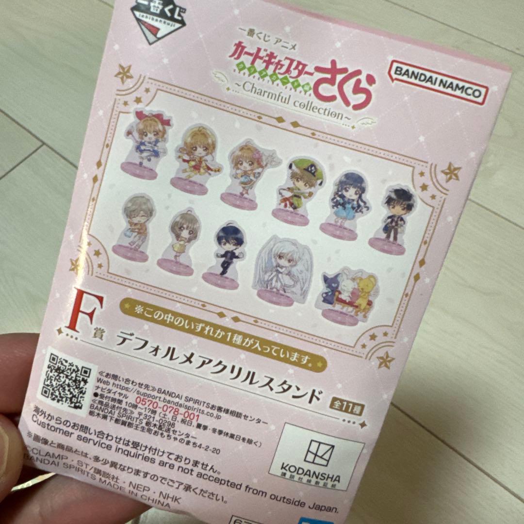 カードキャプターさくら 一番くじ くじ A賞 木之本桜 フィギュア おまけ付き