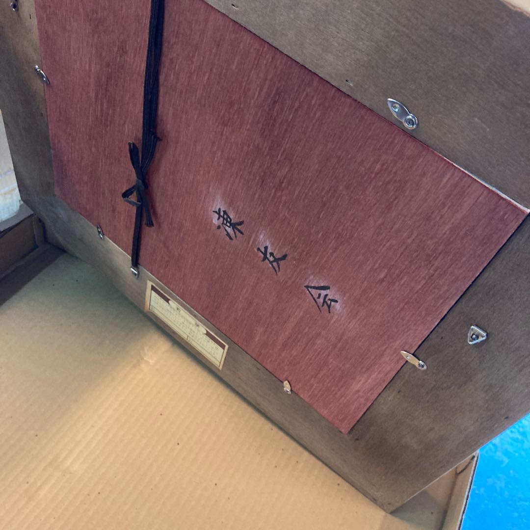 値下げ　湯川輝義　青児　美品