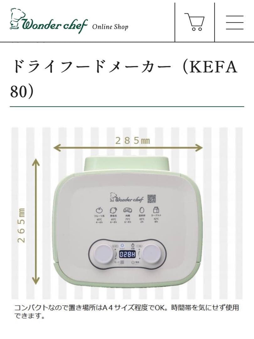 ドライフードメーカー KEFA 80