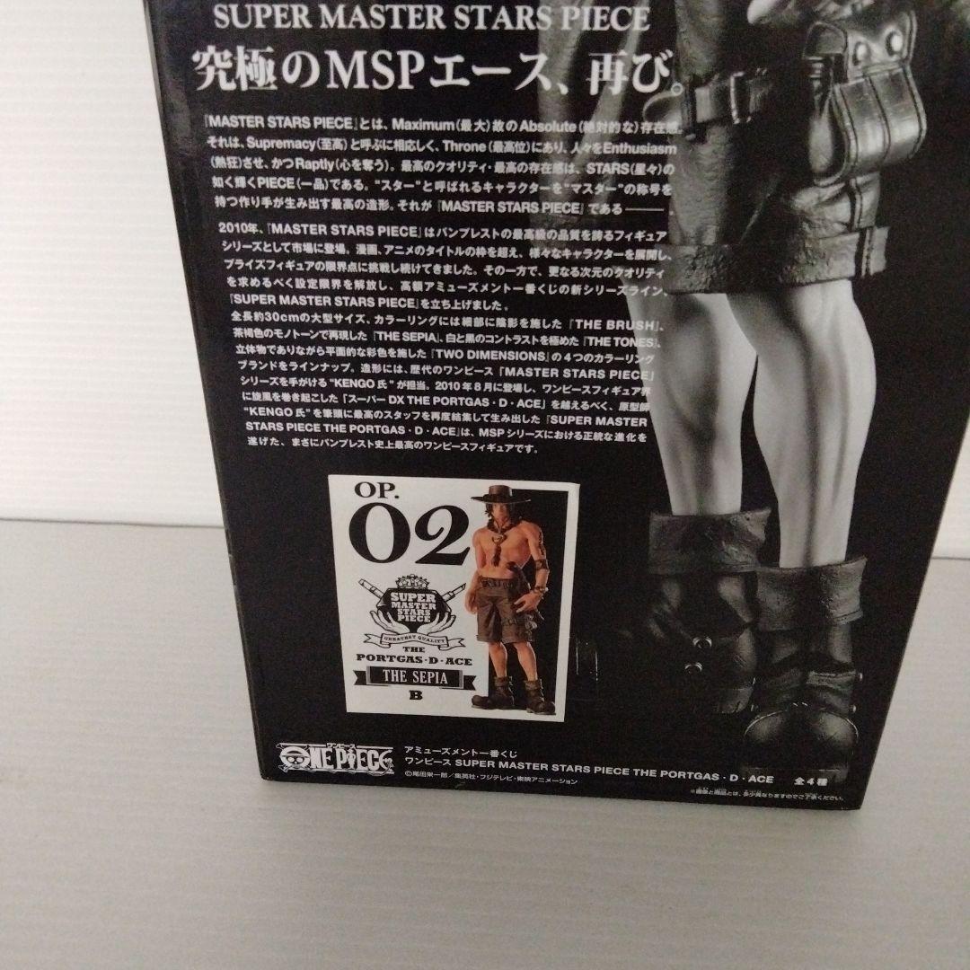 一番くじ　smsp ポートガス・D・エース フィギュア