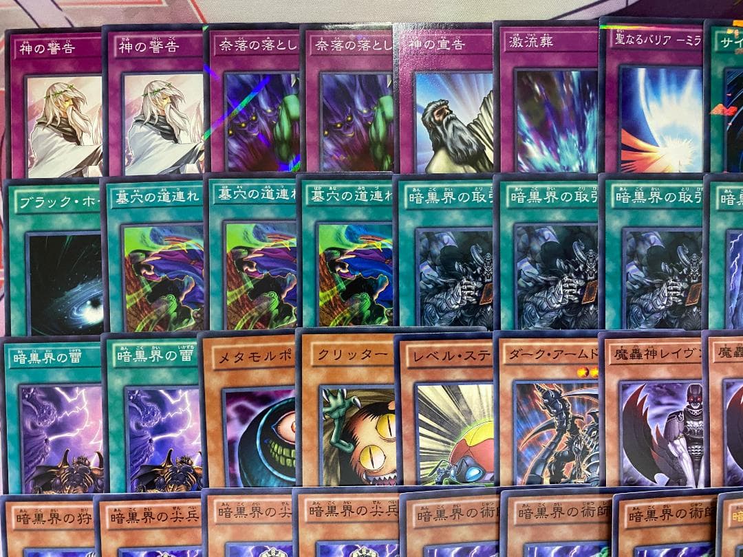002　遊戯王　暗黒界　本格構築済みデッキ