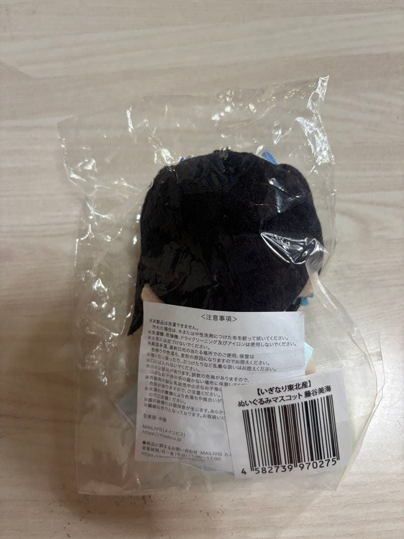 藤谷美海　ぬいぐるみ