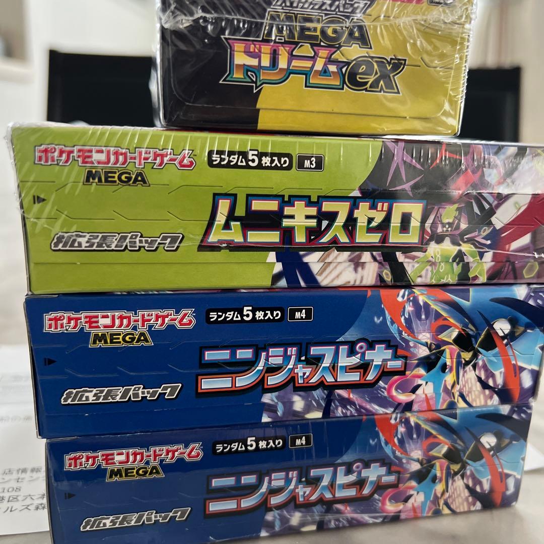 ポケモンカードゲーム メガパック4種セット