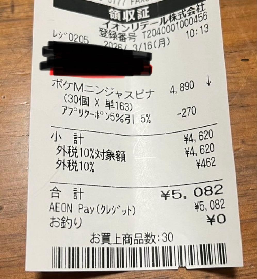 ポケモンカードゲーム メガパック4種セット