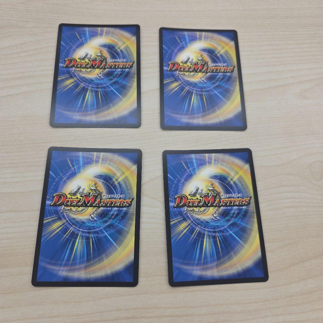 悪夢神バロム・ナイトメア バロムナイトメア 4枚