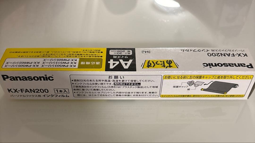 新品 パナソニック ファックス用インクフィルム KX-FAN200 A4 8本