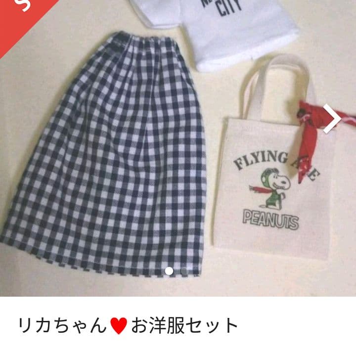 リカチャン♥️ブライス♥️洋服セット
