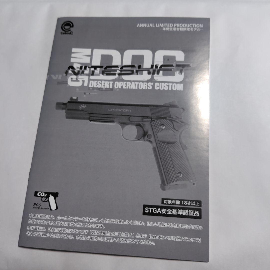 カーボネイト　NITESHIFT　ナイトシフト　co2　Carbon8