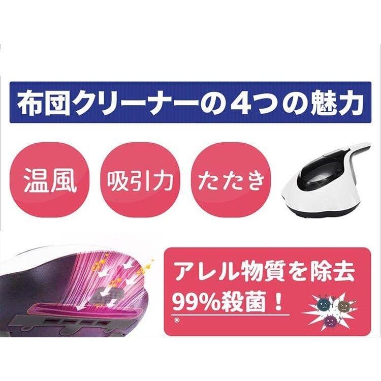 温風&UV布団クリーナー たたき4000回/分 吸引力30W超 花粉 ダニ