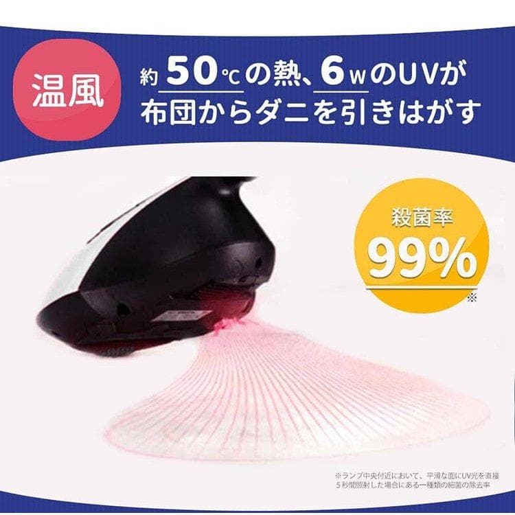 温風&UV布団クリーナー たたき4000回/分 吸引力30W超 花粉 ダニ