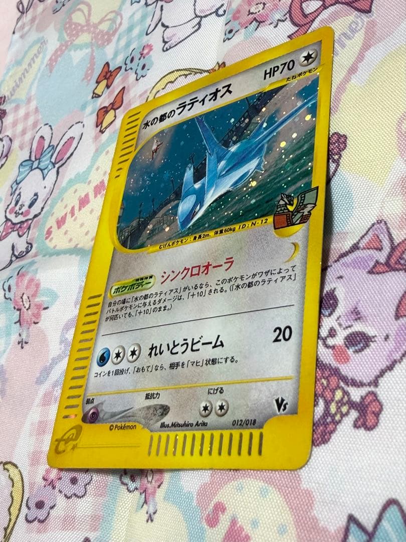ポケモンカード 水の都のラティオス eカード　012/018 VS ホロ