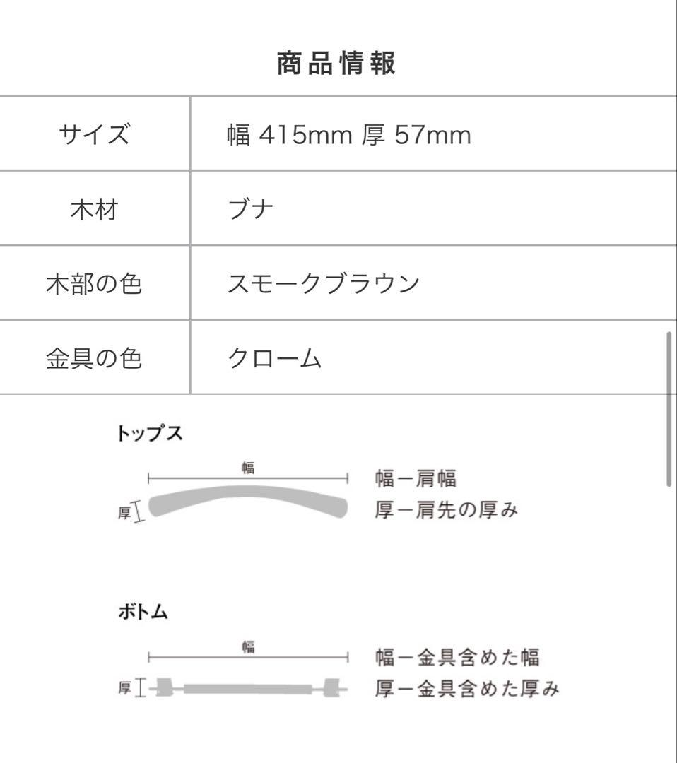 NAKATA HANGER AUT-03 4点セット