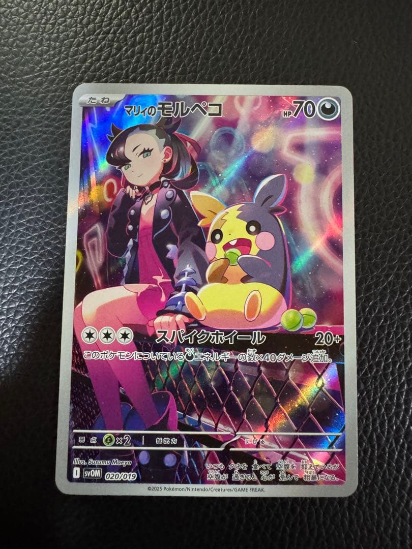 マリィ 4枚セット