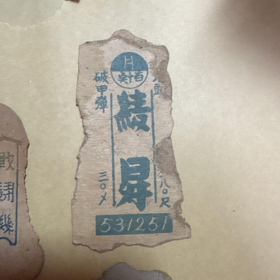 ‪☆激レア 大相撲面子 力士メンコ 人形面子 力士 面子 昭和レトロ 3点セット