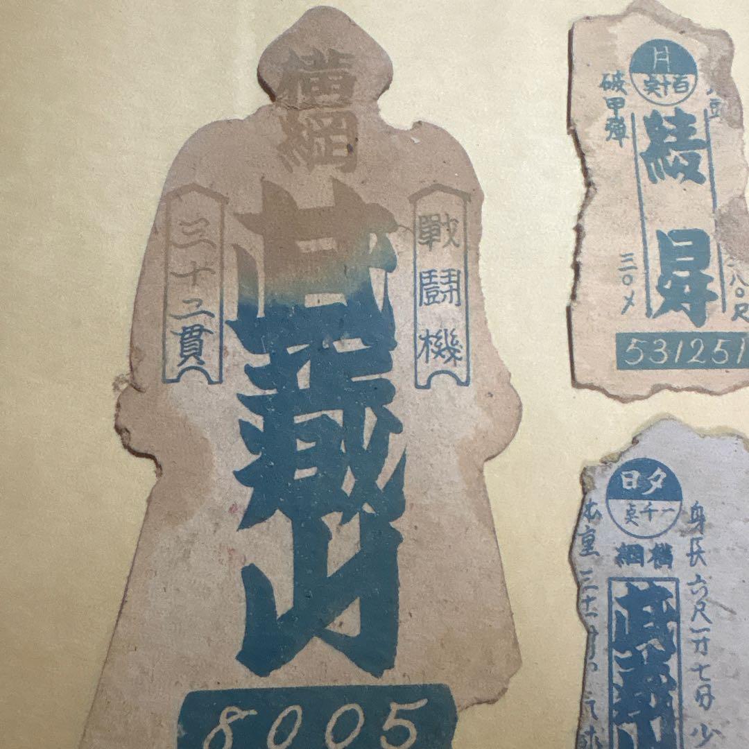 ‪☆激レア 大相撲面子 力士メンコ 人形面子 力士 面子 昭和レトロ 3点セット