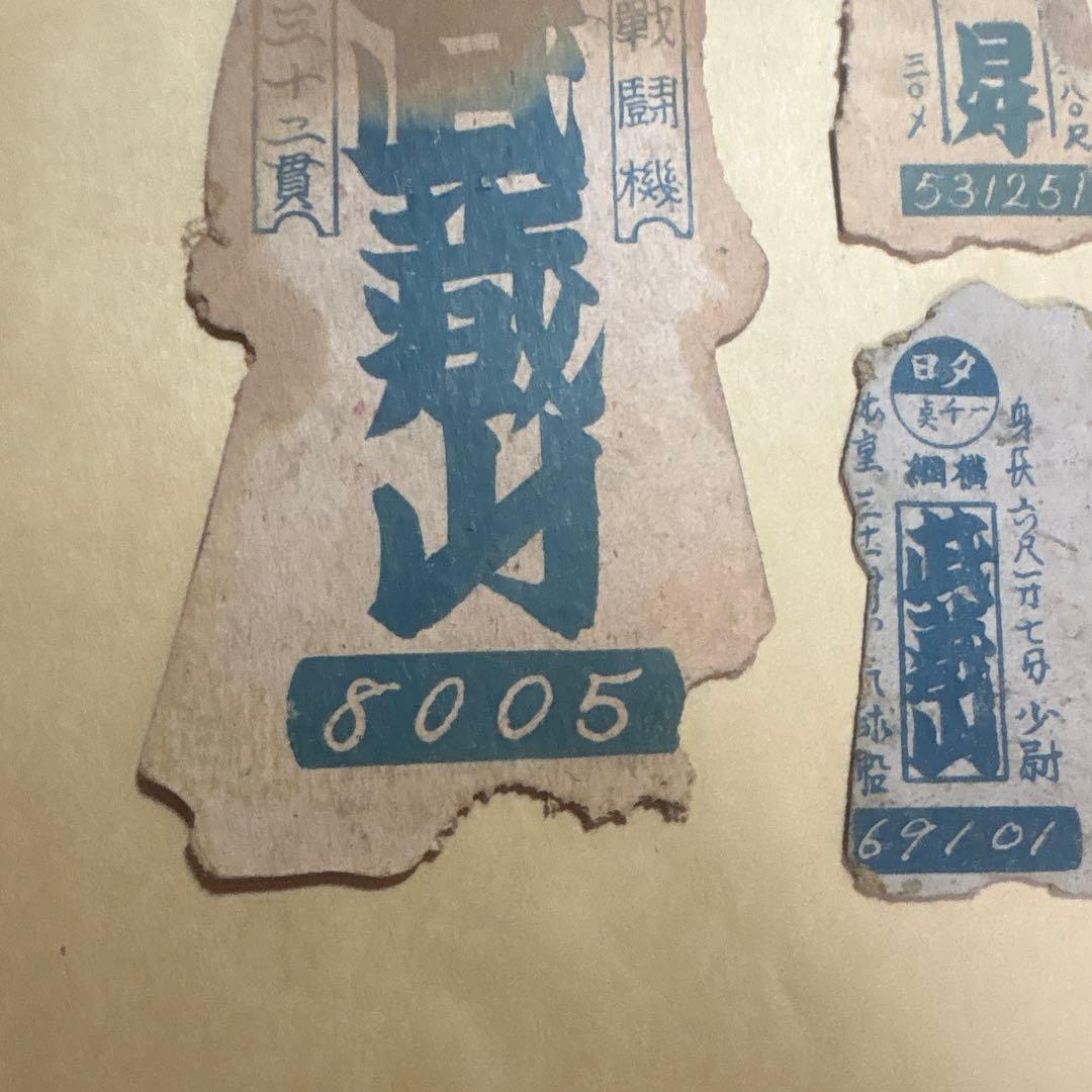 ‪☆激レア 大相撲面子 力士メンコ 人形面子 力士 面子 昭和レトロ 3点セット