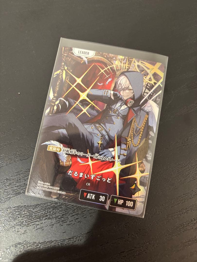 クロススターズ　だるまいずごっど　LRPP サイン