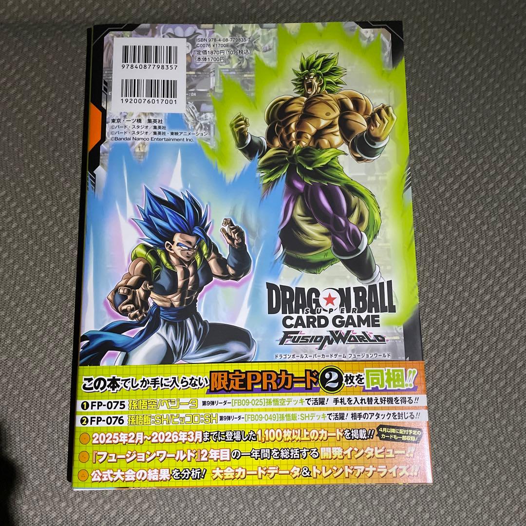 ドラゴンボールFW 2nd コンプリートカードコレクション 3冊セット