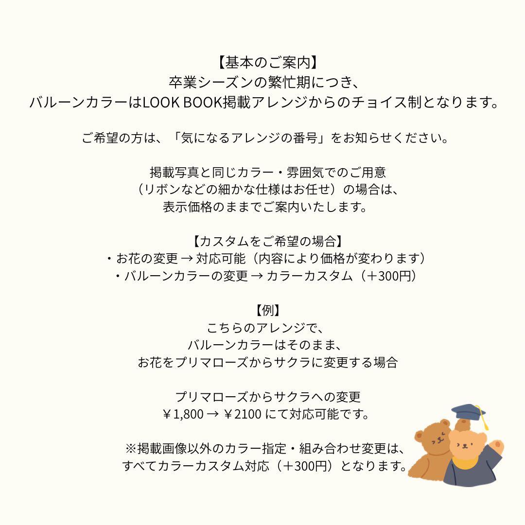 Matsu☆M様　3月10日受け取りご希望