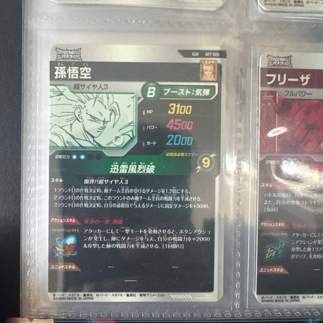 ドラゴンボールダイバーズアドバンスパック2種セット