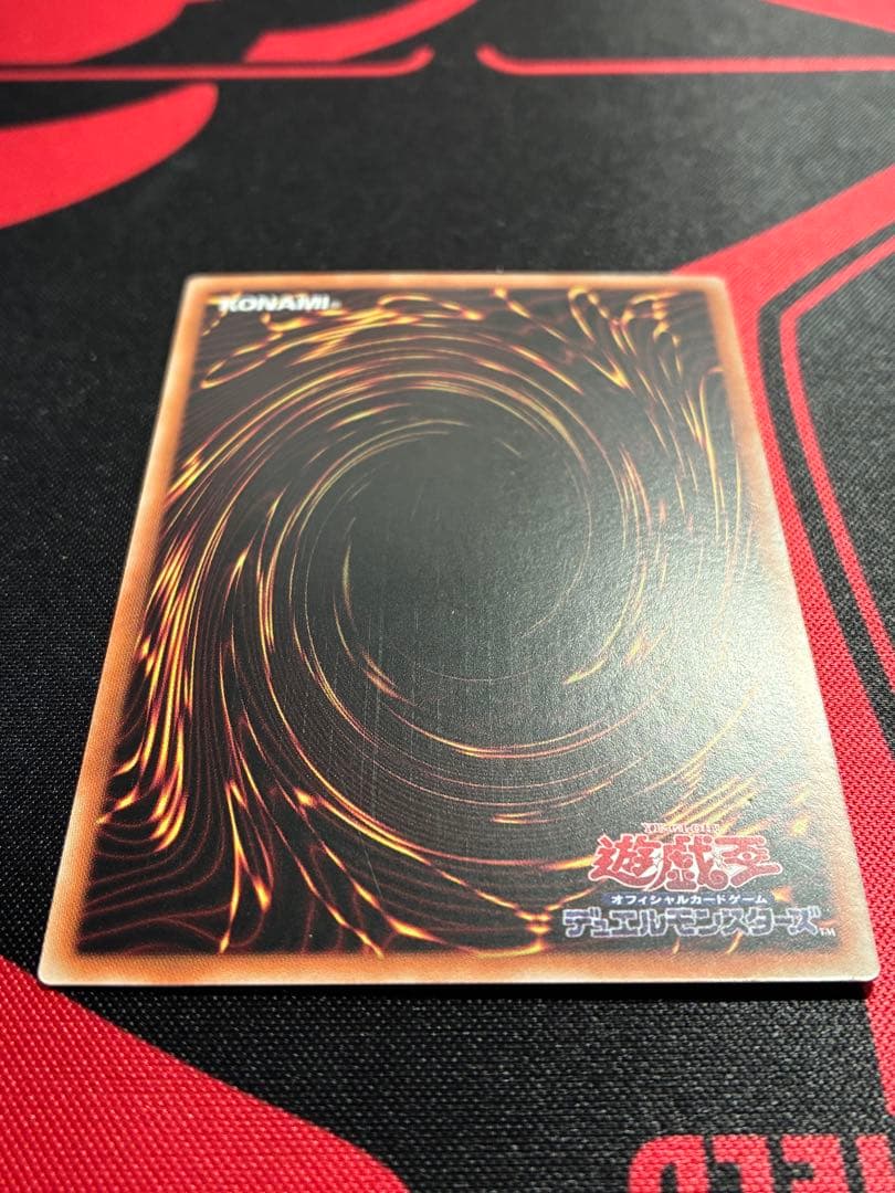 遊戯王 超究極魔導竜王 25thシク