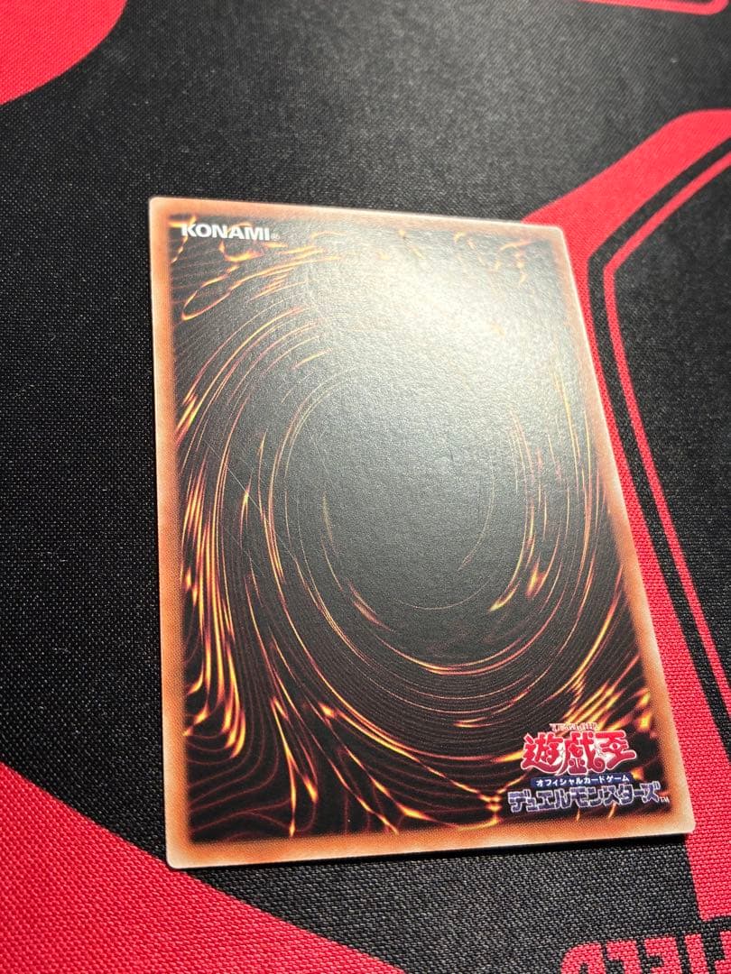 遊戯王 超究極魔導竜王 25thシク