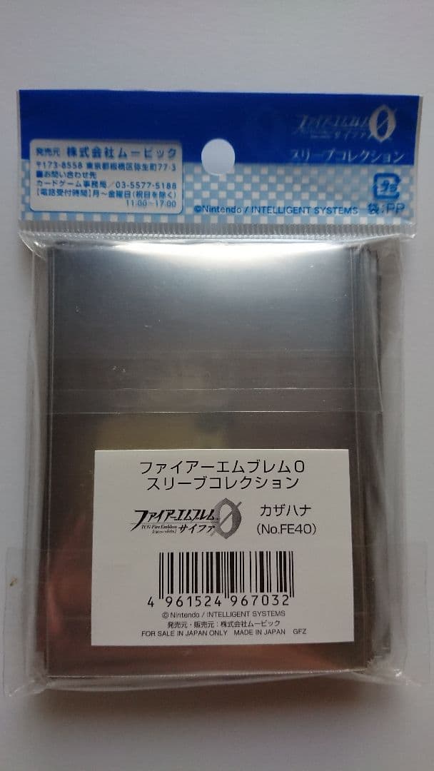 ファイアーエムブレムサイファスリーブコレクション カザハナ