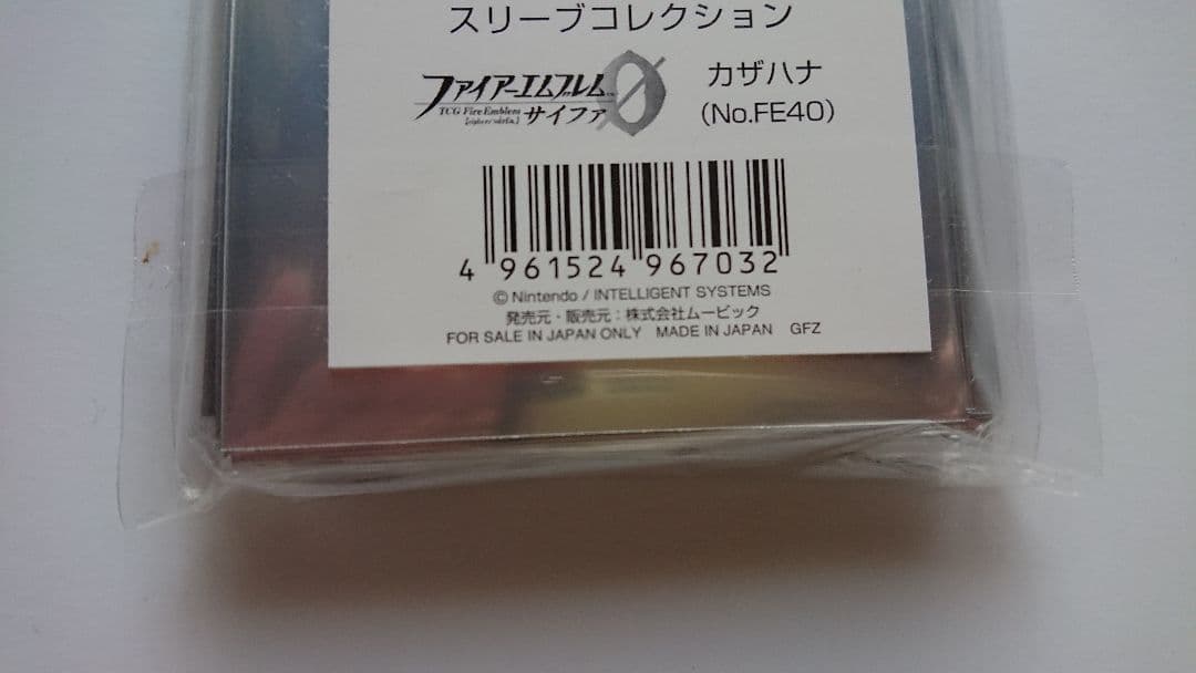ファイアーエムブレムサイファスリーブコレクション カザハナ