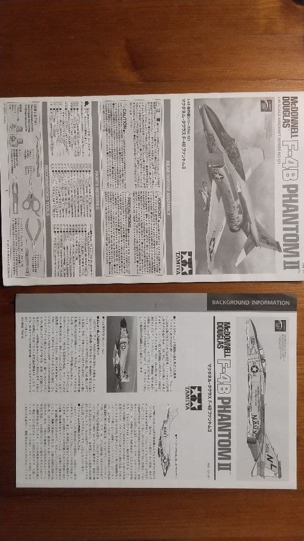 タミヤ F-4B ファントム II 1/48