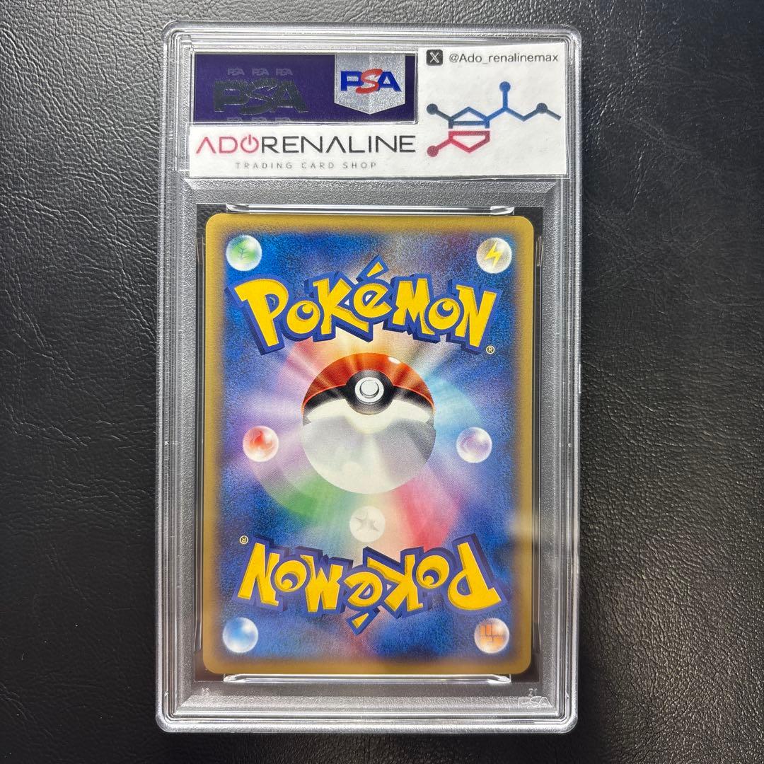 【PSA8】カードe ヒノアラシ 006/018 マクドナルドプロモ