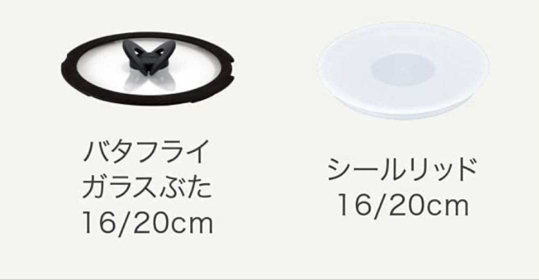 新品　ティファール IHルージュアンリミテッド　ソースパン　6点セット