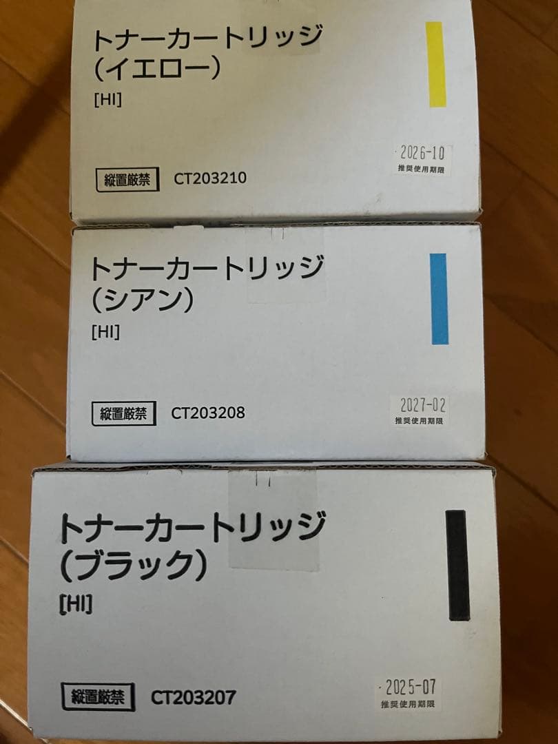 FUJIFILM トナーカートリッジ