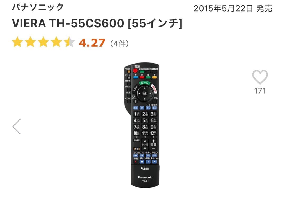 豊中市までの引き取り。パナソニック VIERA 55インチ　テレビ台セット
