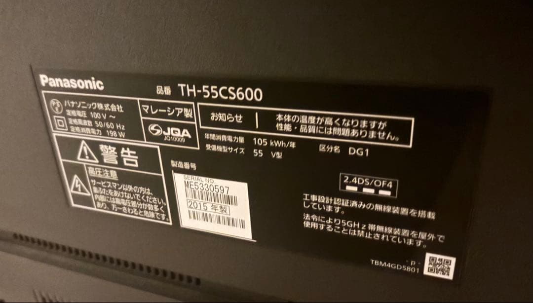 豊中市までの引き取り。パナソニック VIERA 55インチ　テレビ台セット