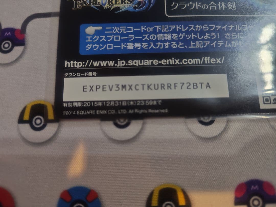 ファイナルファンタジー7　グリコ　コラボ　非売品カード10種セット　美品