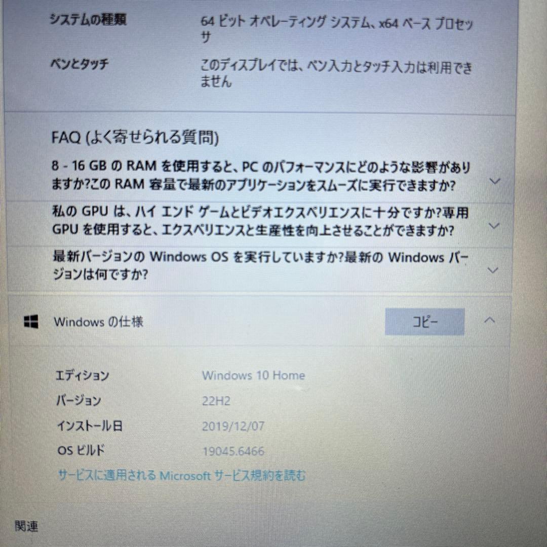 東芝dynabook T67/VGL i7-6500U メモリ8GB AC付き