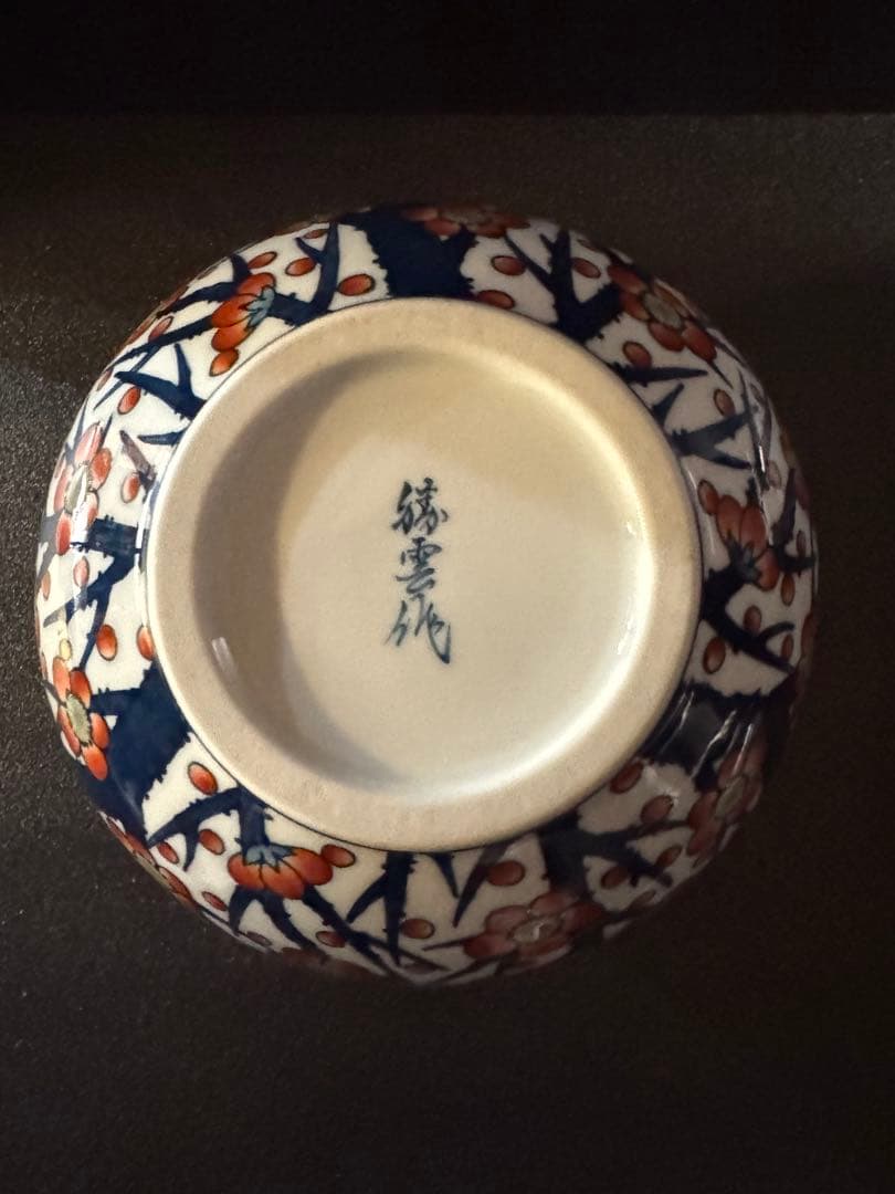 M*o様 藤井勝雲　藤井勝雲窯　伝統工芸美術　染錦紅梅文　有田焼　 壺　壷　花器