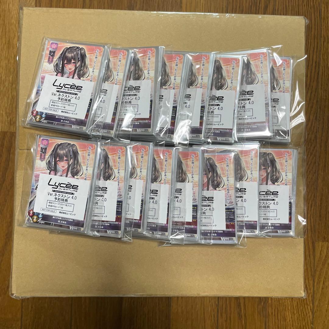 未開封 Lycee Overture ネクストン 4.0 ブースター 1カートン