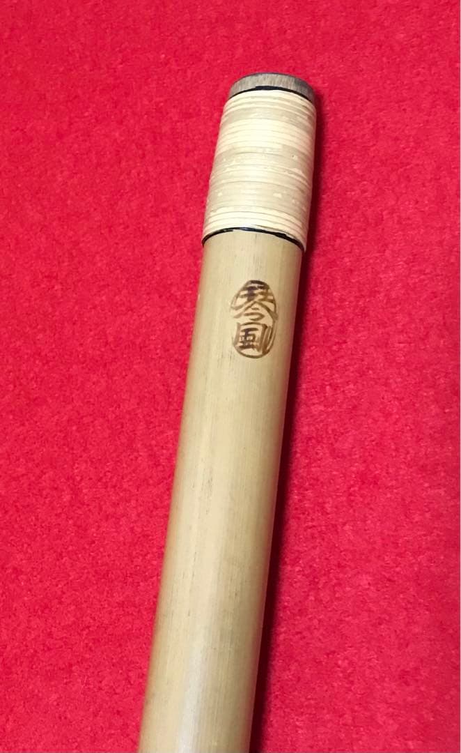 横笛241篠笛　中古品(琴風)